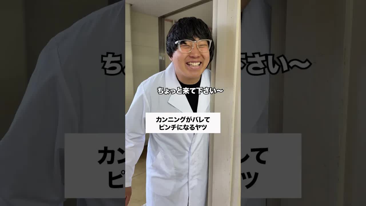 ギブズ自由エネルギーのカンニング事件