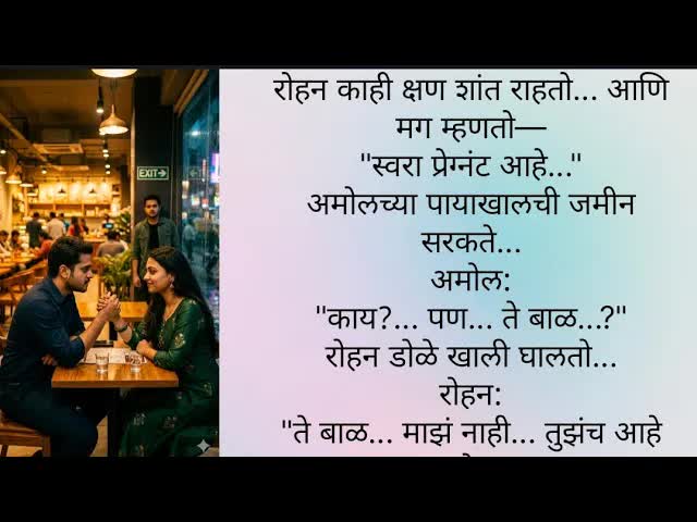 बायको, मित्र आणि एक गुपित: प्रेमाची कथा