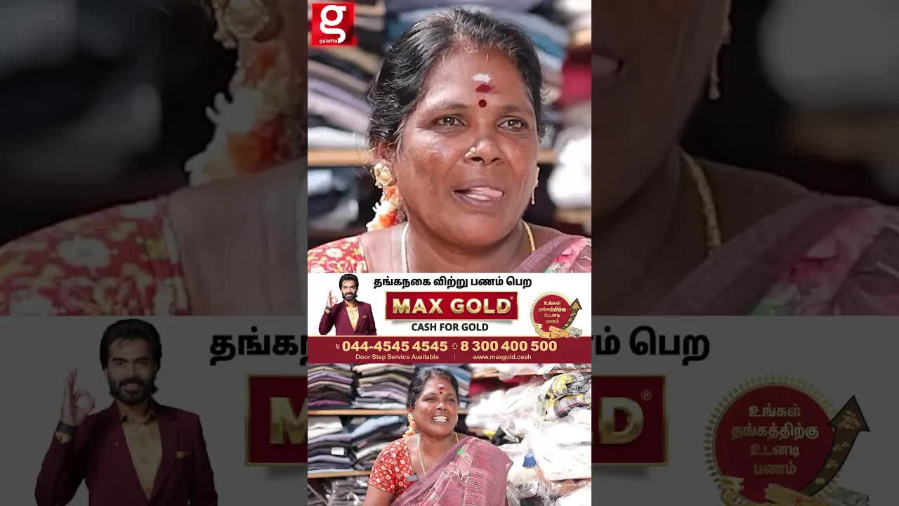 பாட்டி பெற்ற ஆச்சரிய ஆதரவு