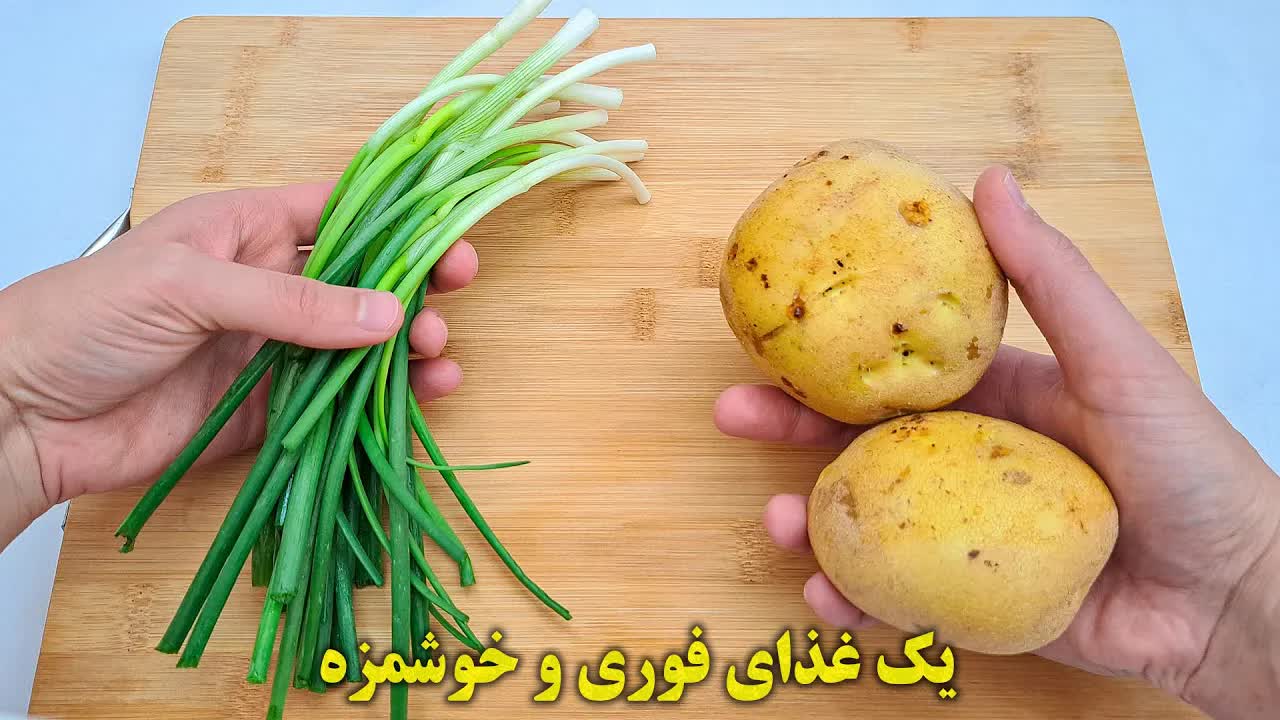 طرز تهیه کوکو سیب‌زمینی با پیازچه آسان و خوشمزه