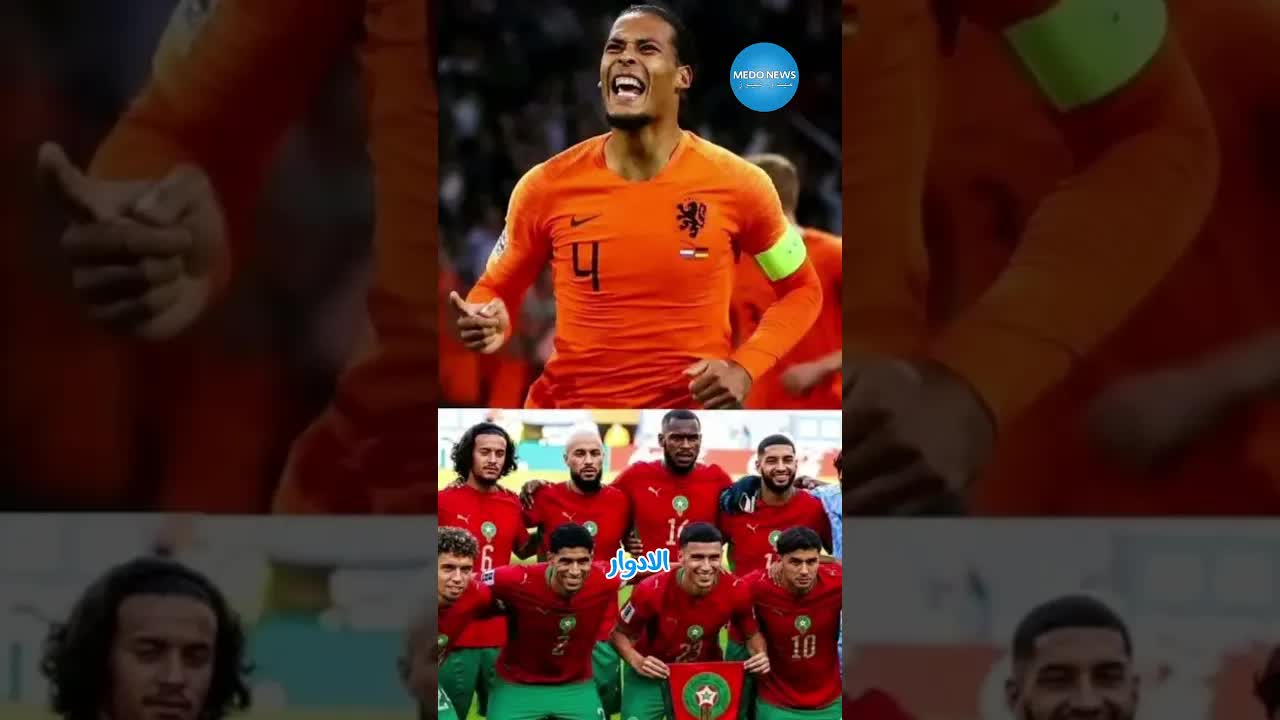فان دايك يصف المنتخب المغربي بخصم صعب