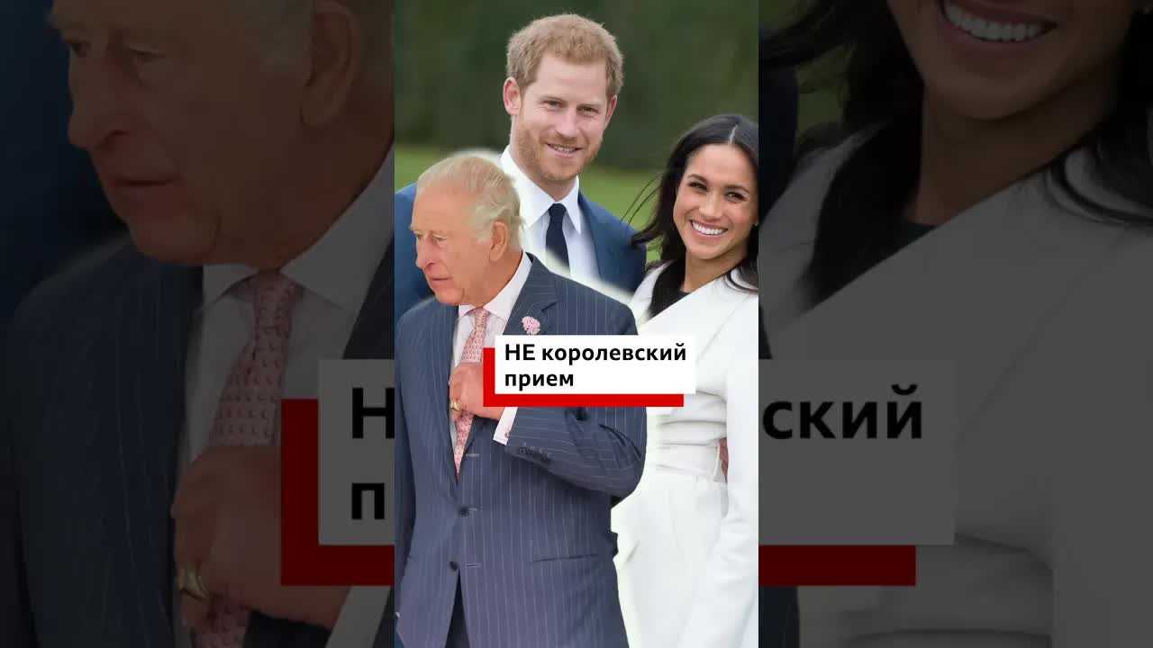 Гарри и Меган в Британии: конфликт с королевской семьёй