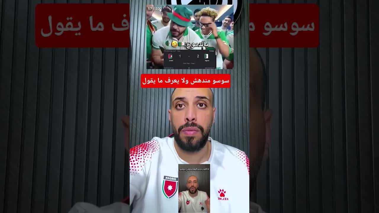 ردة فعل سوسو بعد تحدي اسمه