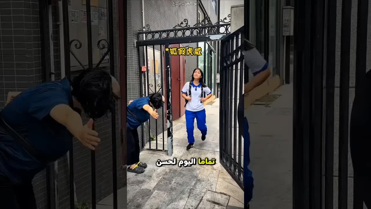 تحول التأخير إلى يوم سعيد في المدرسة