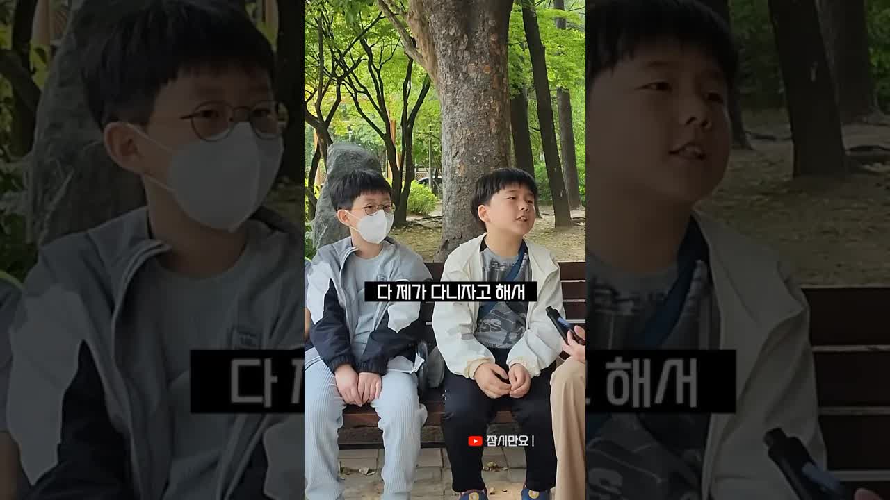 분당 초등학생의 학원 생활과 꿈