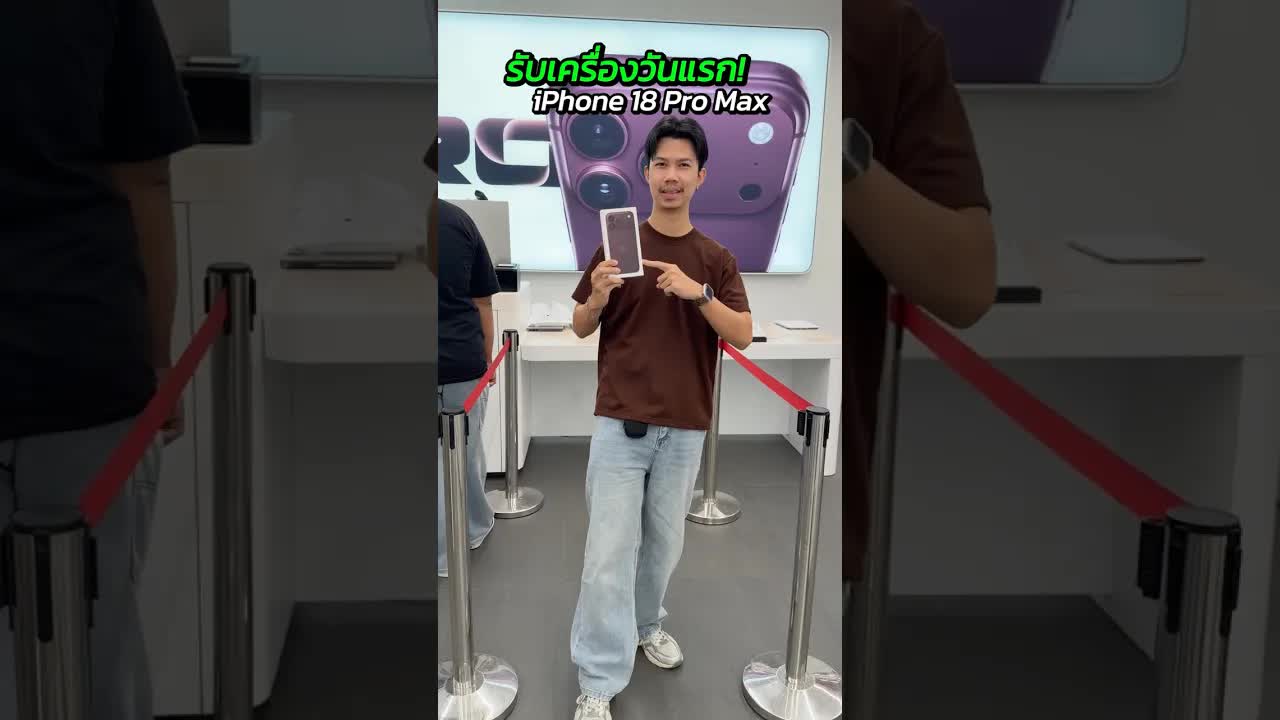 เปิดกล่อง iPhone 18 Pro Max สี Cosmic Orange