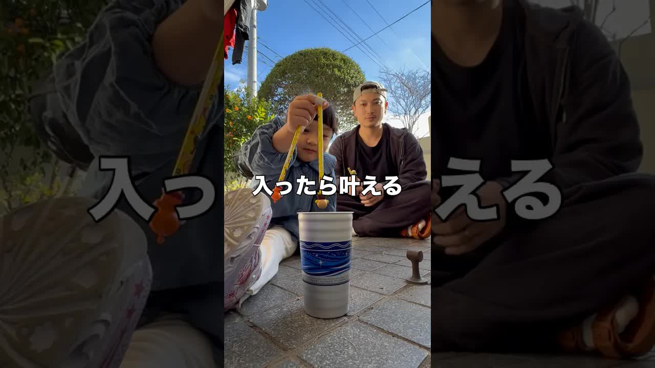 パパと娘の肩もみゲーム