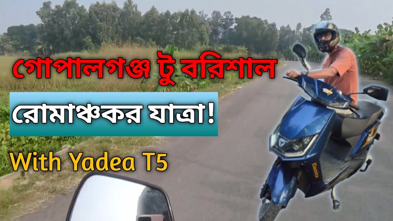 বরিশাল সফরের সকালের বাইক ভ্লগ