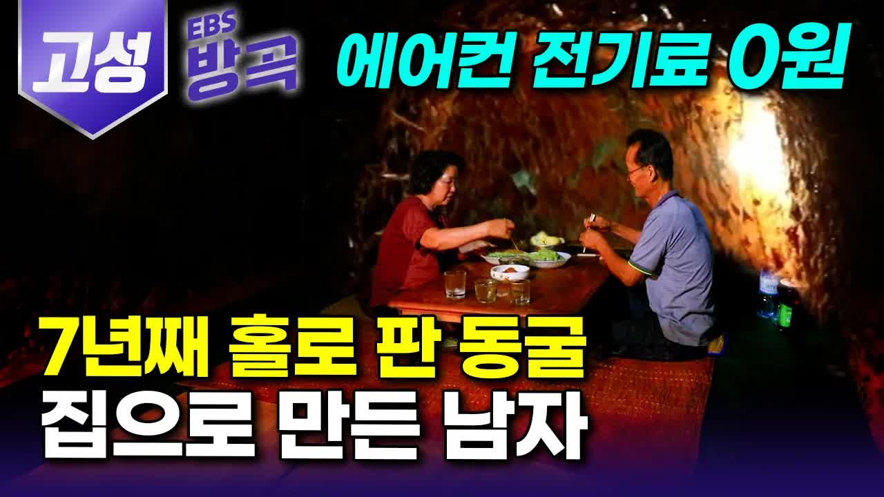 흙 속에 지은 나만의 왕국