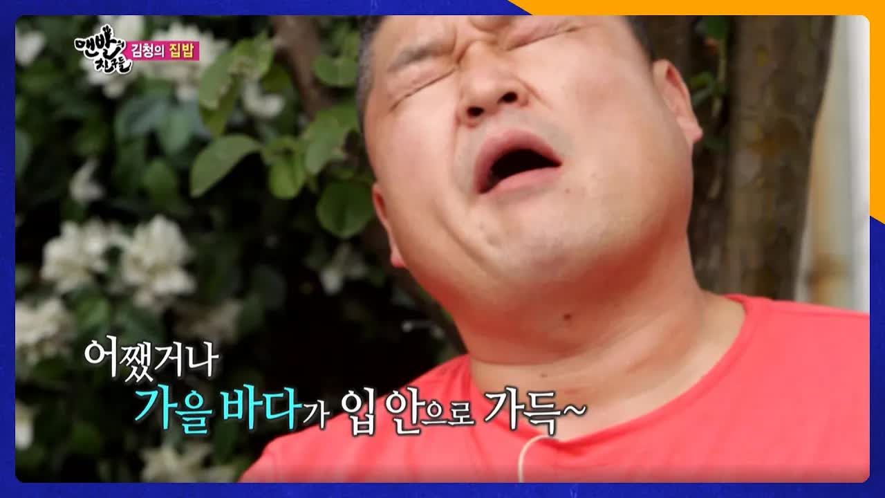 전어회무침 만들기와 먹방 리액션