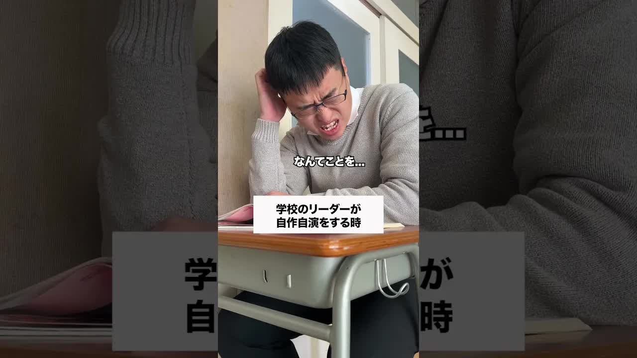 小野寺君の自作自演と仲間の絆