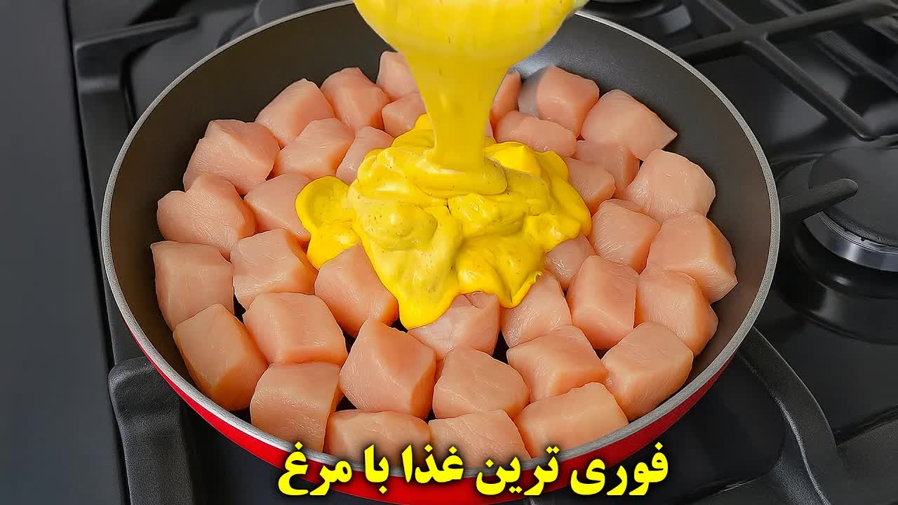 طرز تهیه جوجه ماستی زعفرانی فوری