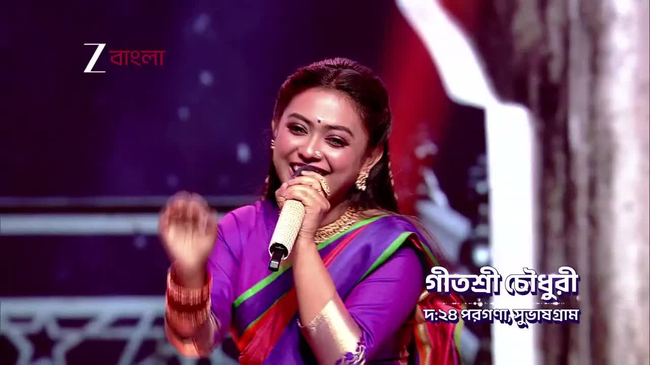 সা রে গা মা পা ২০২৫-এর প্রোমো