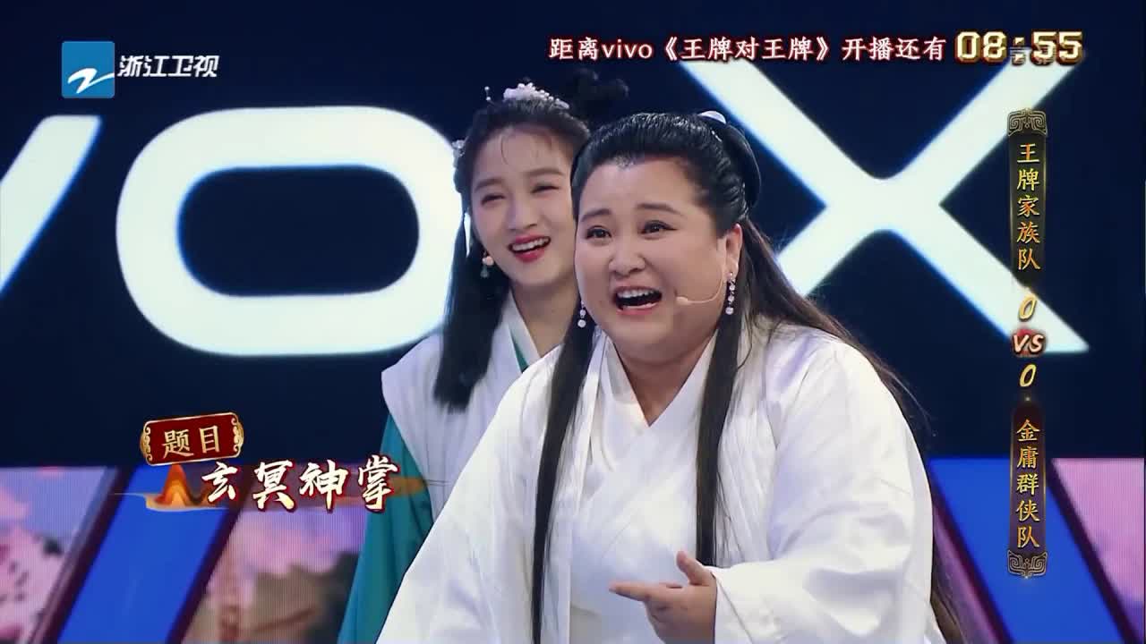 王牌对王牌：你画我猜爆笑花絮