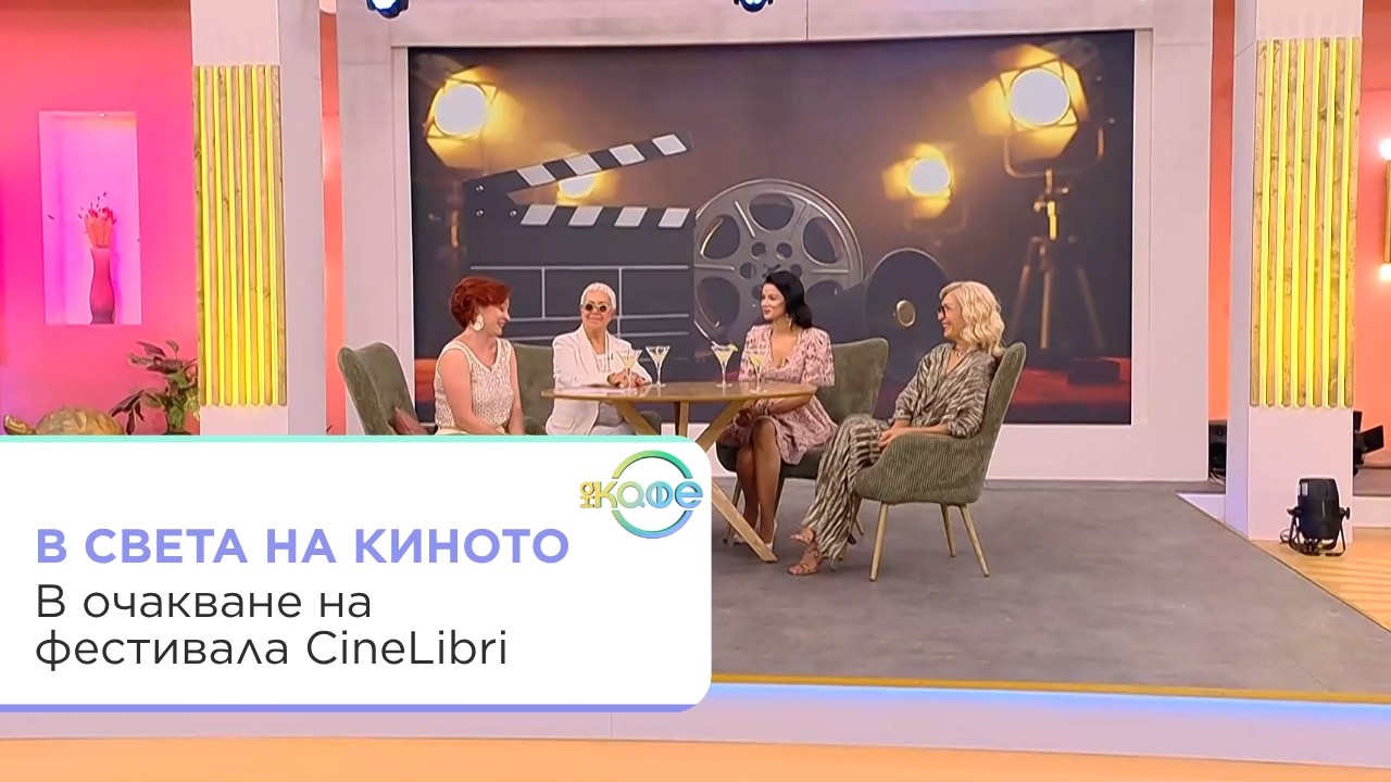 Филмови приключения и интервю с Кенет Брана