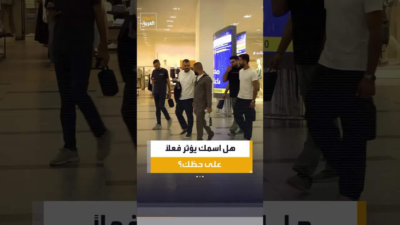 هل اسمك يؤثر على حظك وعلاقاتك؟