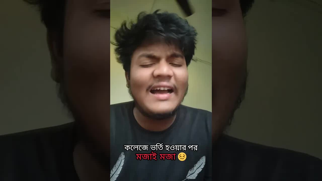 কলেজ লাইফ মজাই মজা
