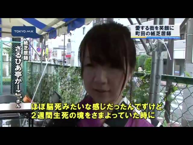 町田で紙芝居で子どもに笑顔を