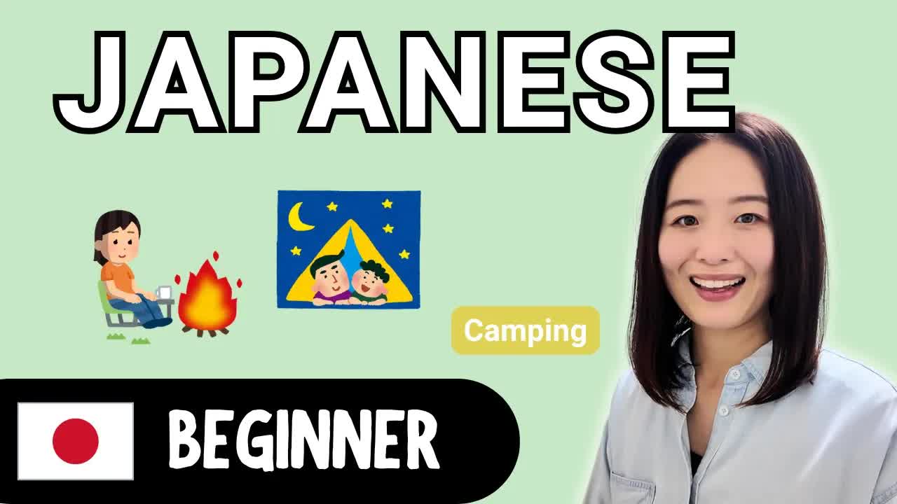 家族でキャンプを楽しむ初心者向け日本語