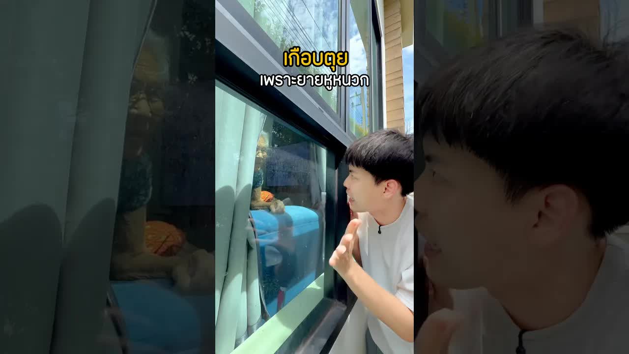 เรื่องตลกเปิดประตูบ้านเมื่อแบตหมด