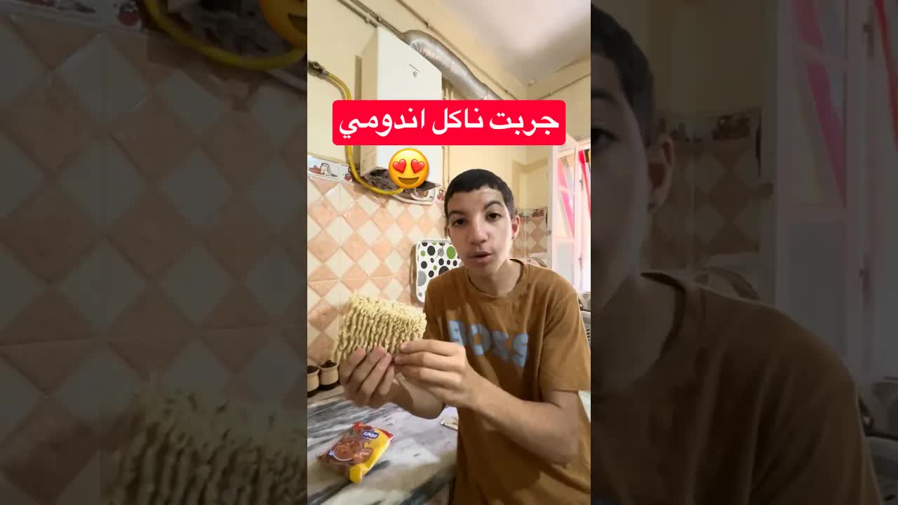 جربت أكل اندومي وطبختها على طريقي