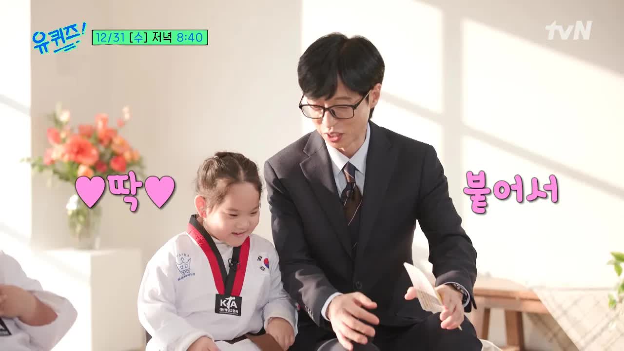 태권도 병아리들의 귀여운 새해 인사
