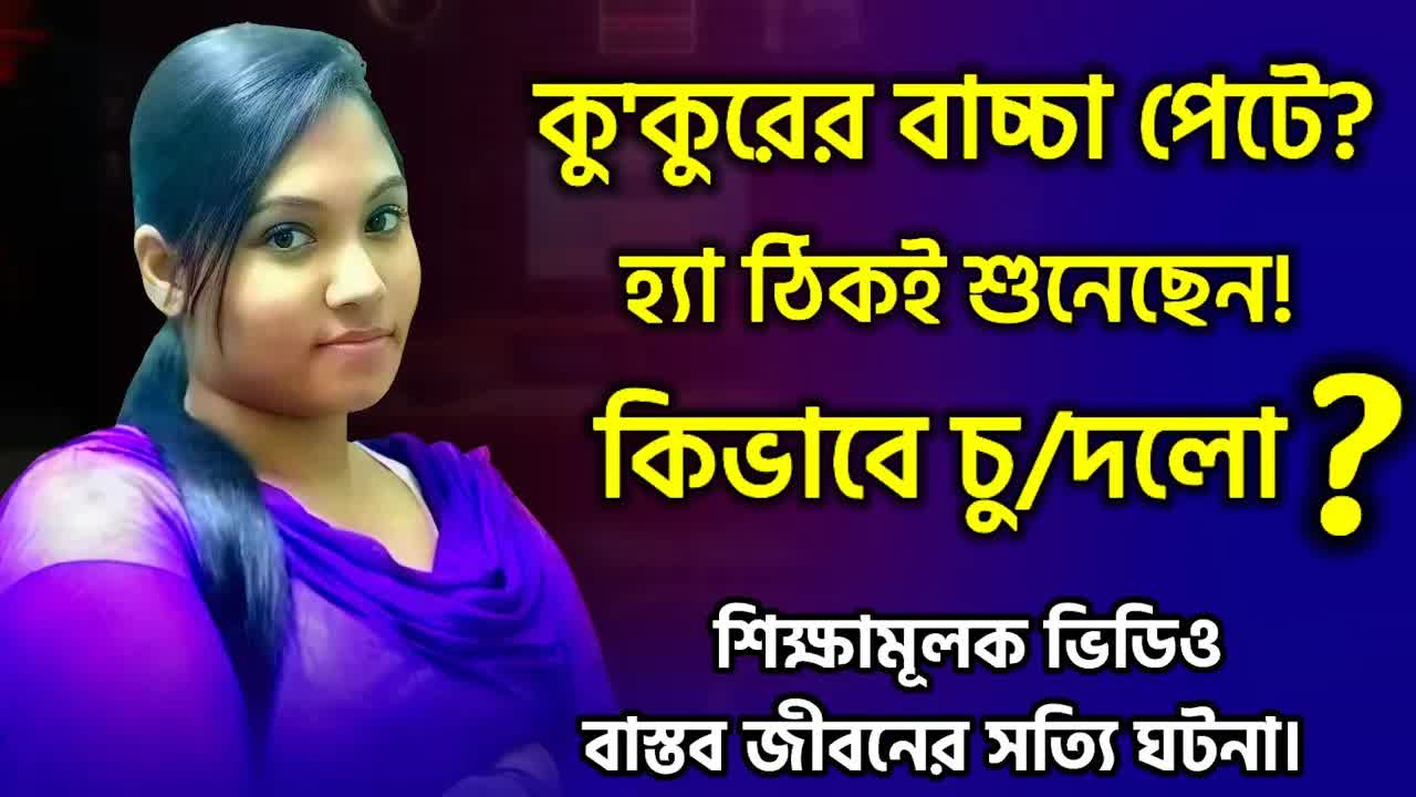 এক কিশোরীর প্রেম ও পরিবারের সংঘাত