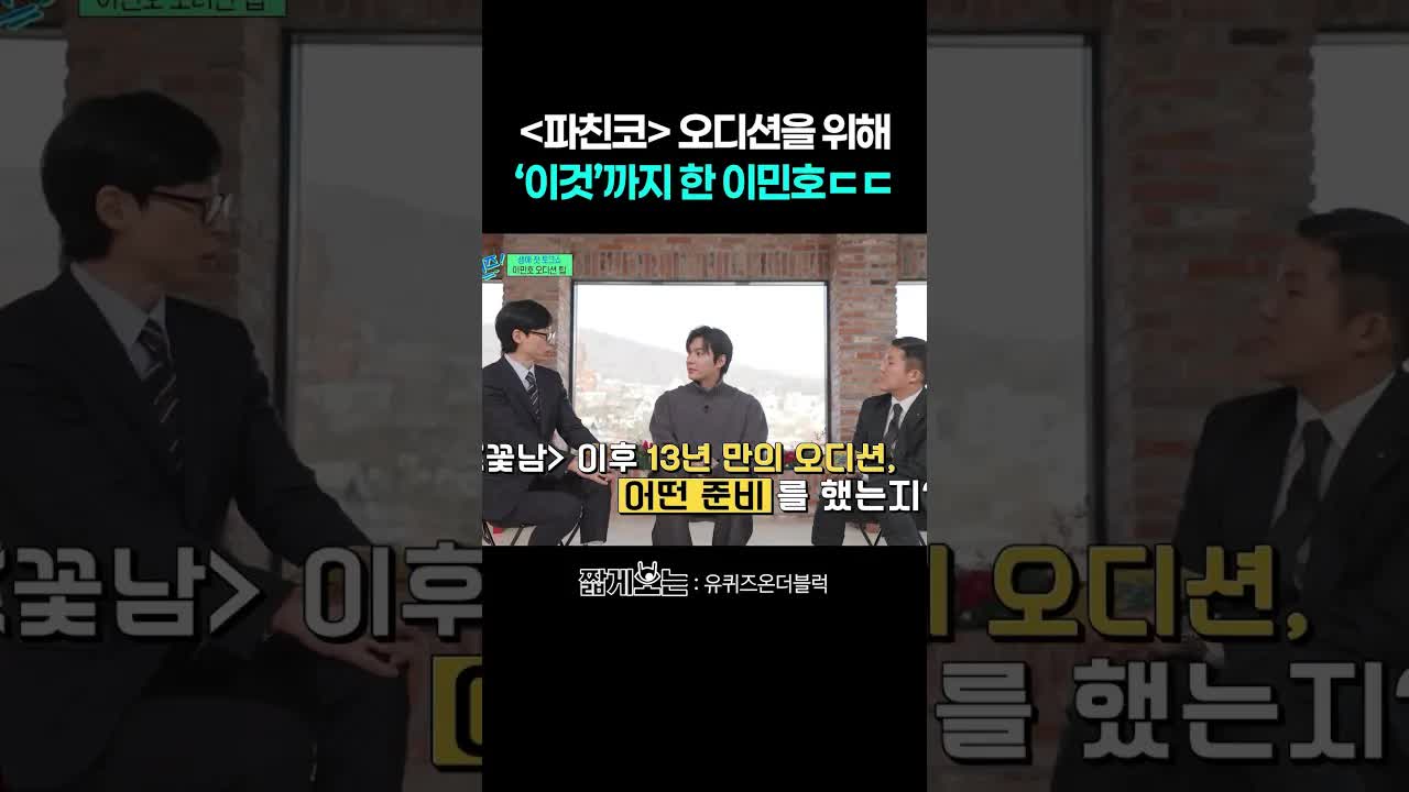 오디션 준비를 위해 맞춤 정장 제작