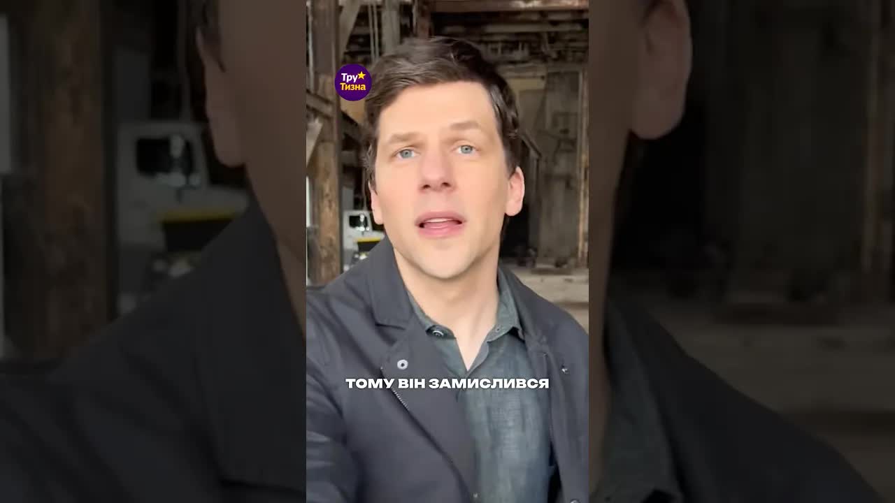 Джесі Айзенберг у Львові: враження та благодійність