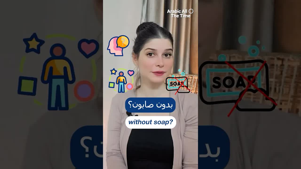 كيف غيّر الصابون تاريخ البشرية