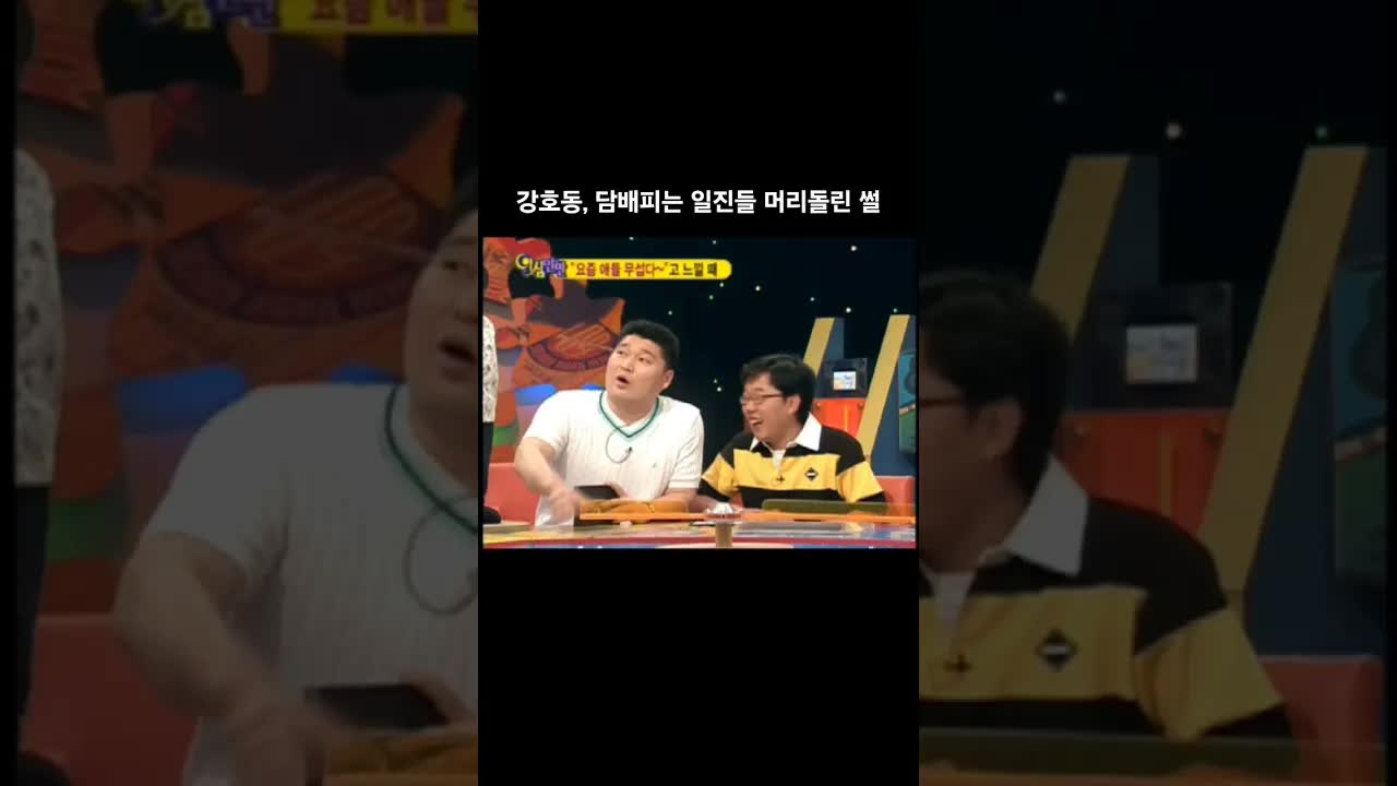 강호동이 일진들의 머리를 돌린 사연