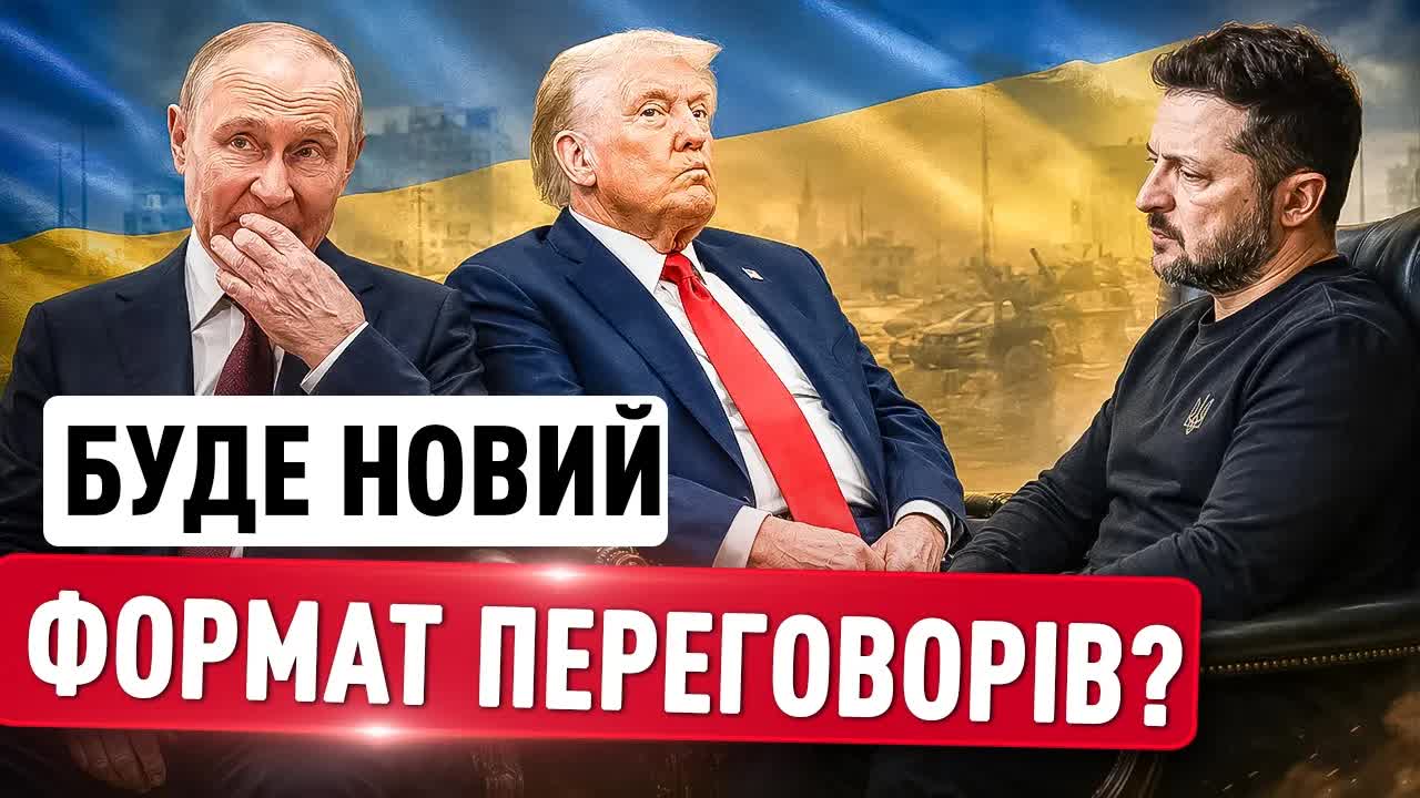 Нові моделі мирних перемовин та санкції проти Росії