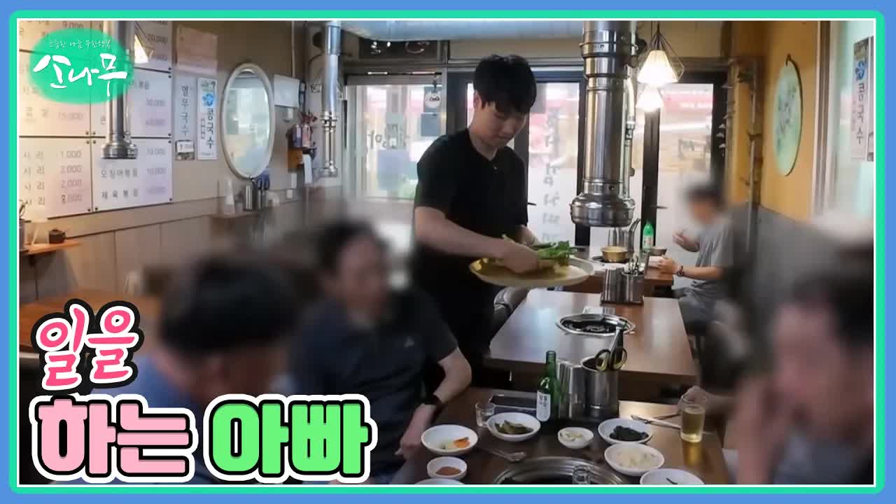 일을 하는 아빠의 하루