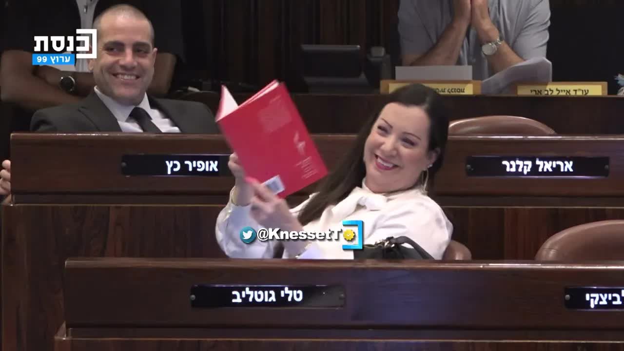 טלי גוטליב מתפרצת מצחוק בדיון בכנסת