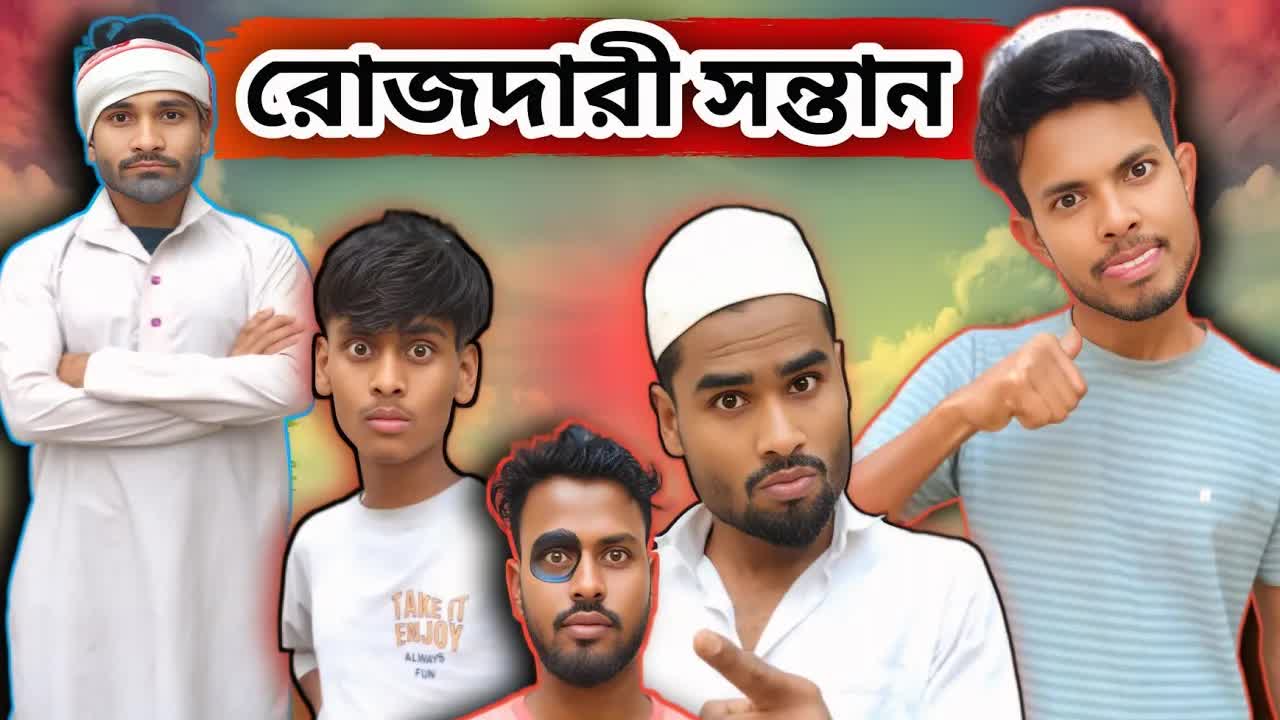 রোজাদারী নিয়ে গোলামের কান্ড