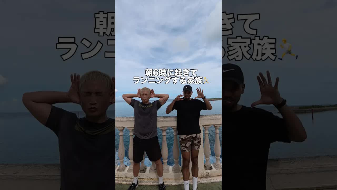 早起きランニング家族の週末