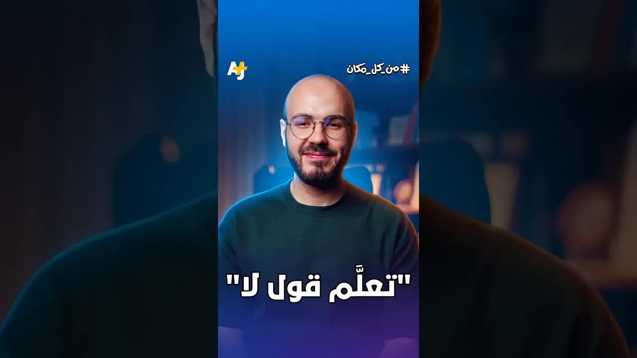كيف تتعلم قول لا دون شعور بالذنب