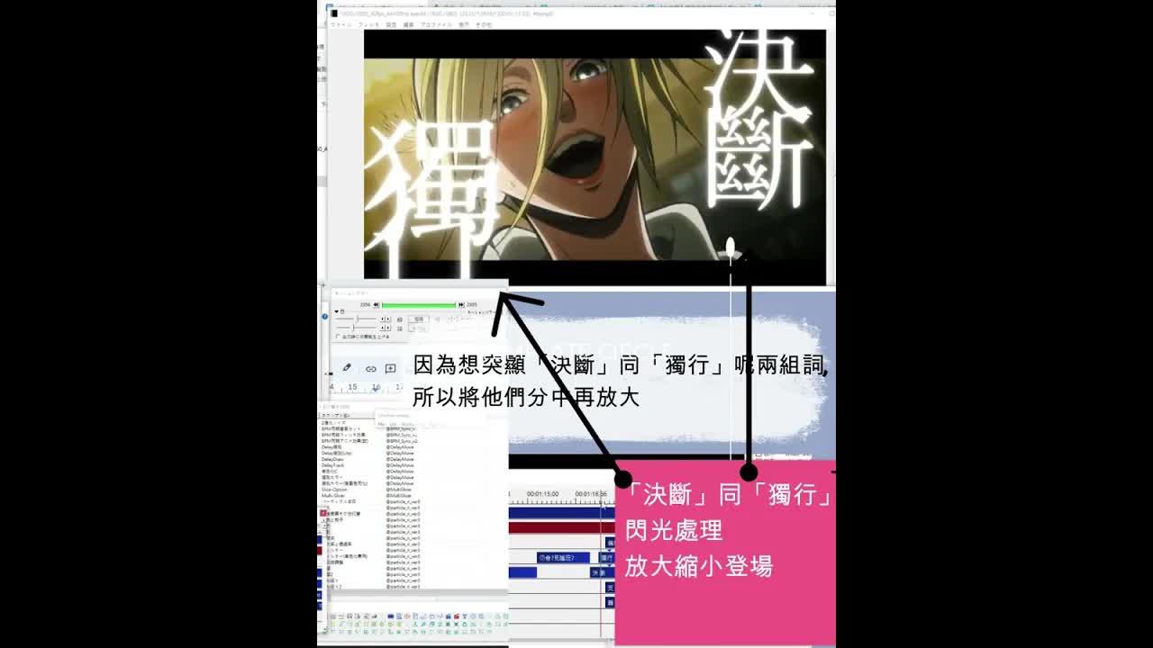 進擊的巨人粵語翻唱歌詞MV