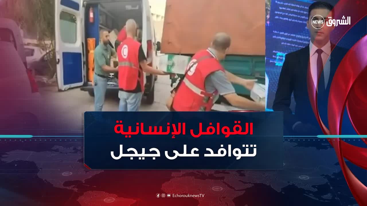 هبة تضامنية لمساعدة المتضررين من الحرائق
