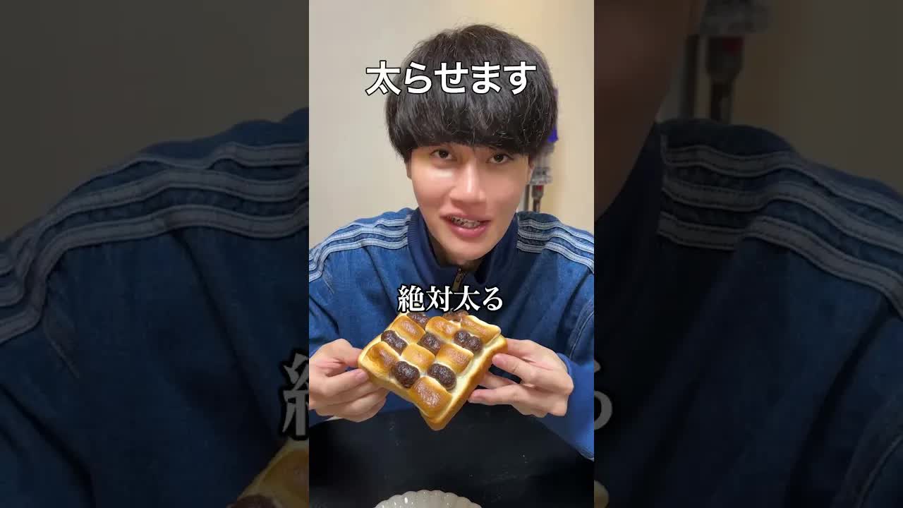 痩せすぎた親友に高カロリーパン料理を食べさせる