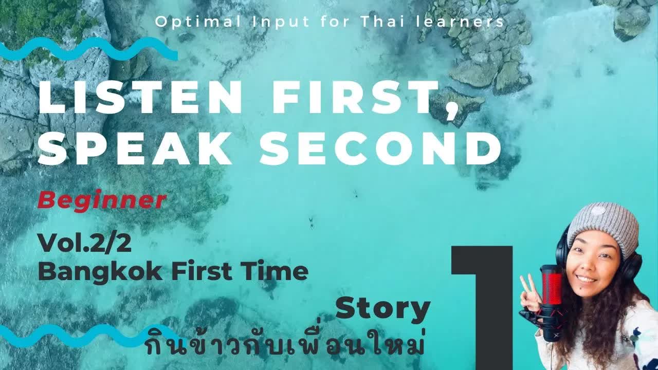 ไปกินข้าวกลางวันกับเพื่อนใหม่ชาวอังกฤษ