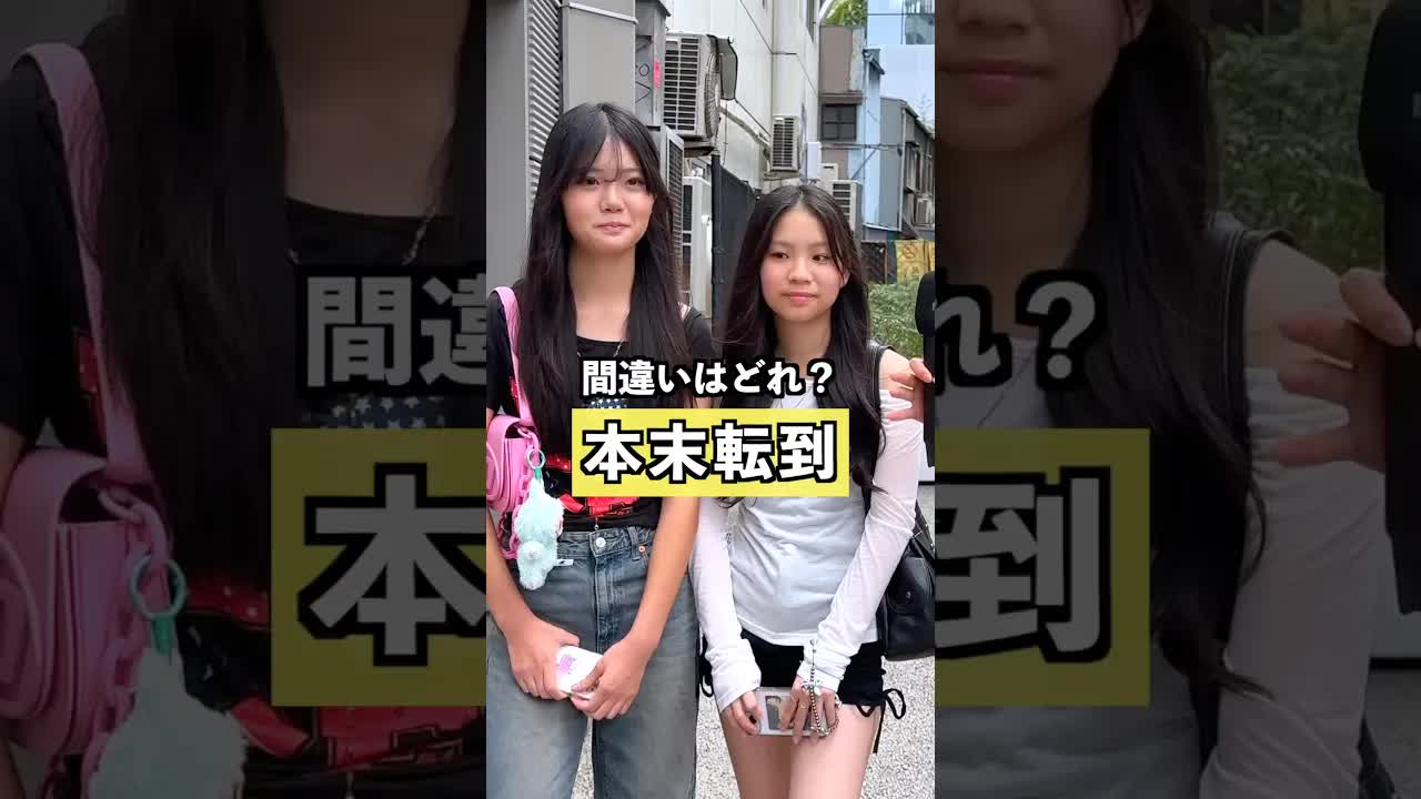 四字熟語の間違い探しクイズ