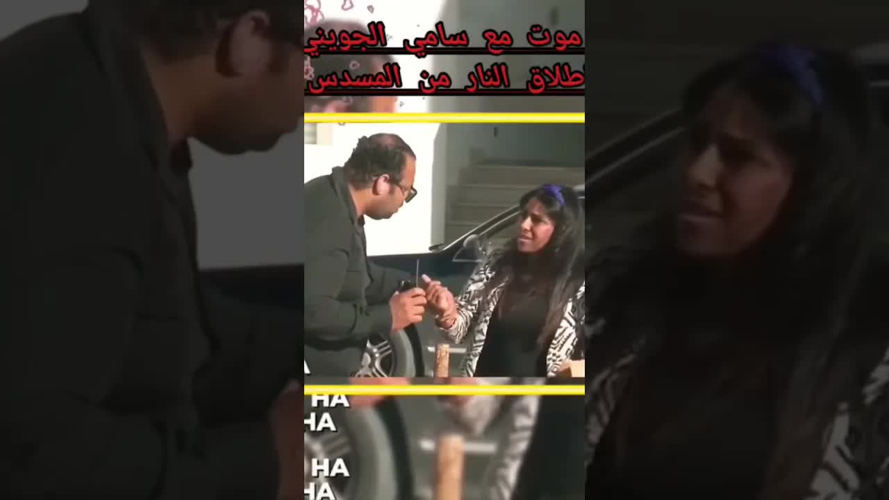 مقلب المسدس الكاذب في ليبيا