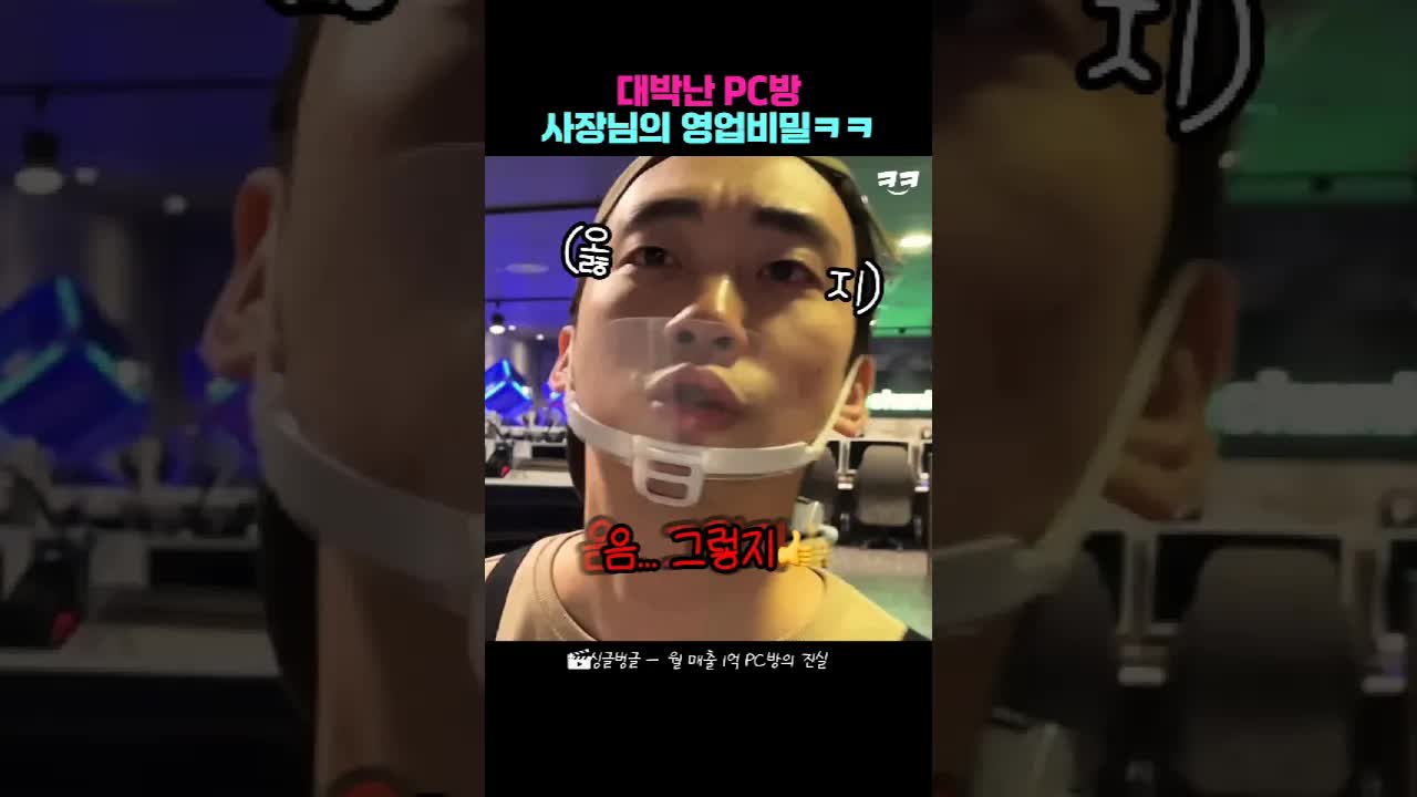 PC방 사장님의 라면 주문 비결