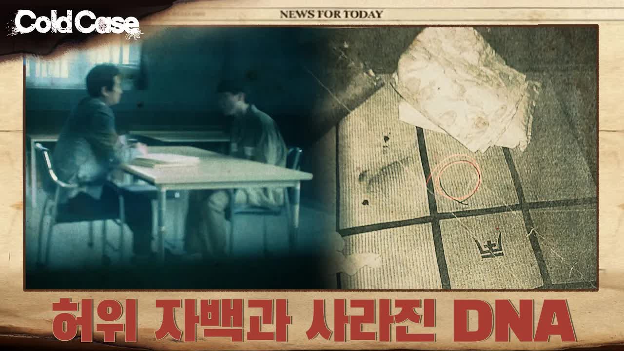 통영 무전동 살인 사건의 미해결 비밀