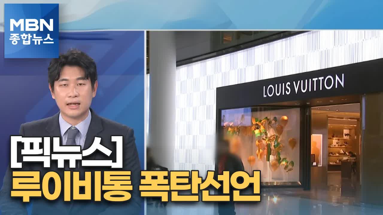 루이비통 철수, 백신 해외 직구 논란, 3세 피아노 천재
