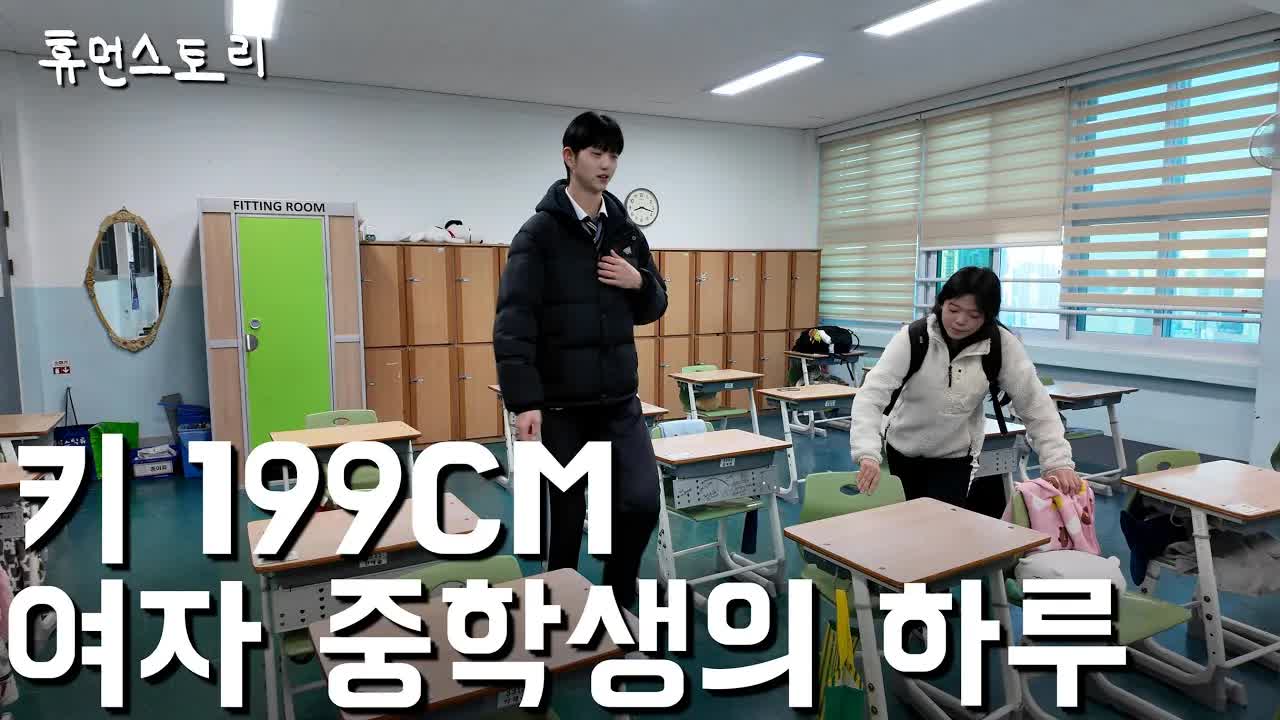 199cm 키의 중학생 농구 선수 하루