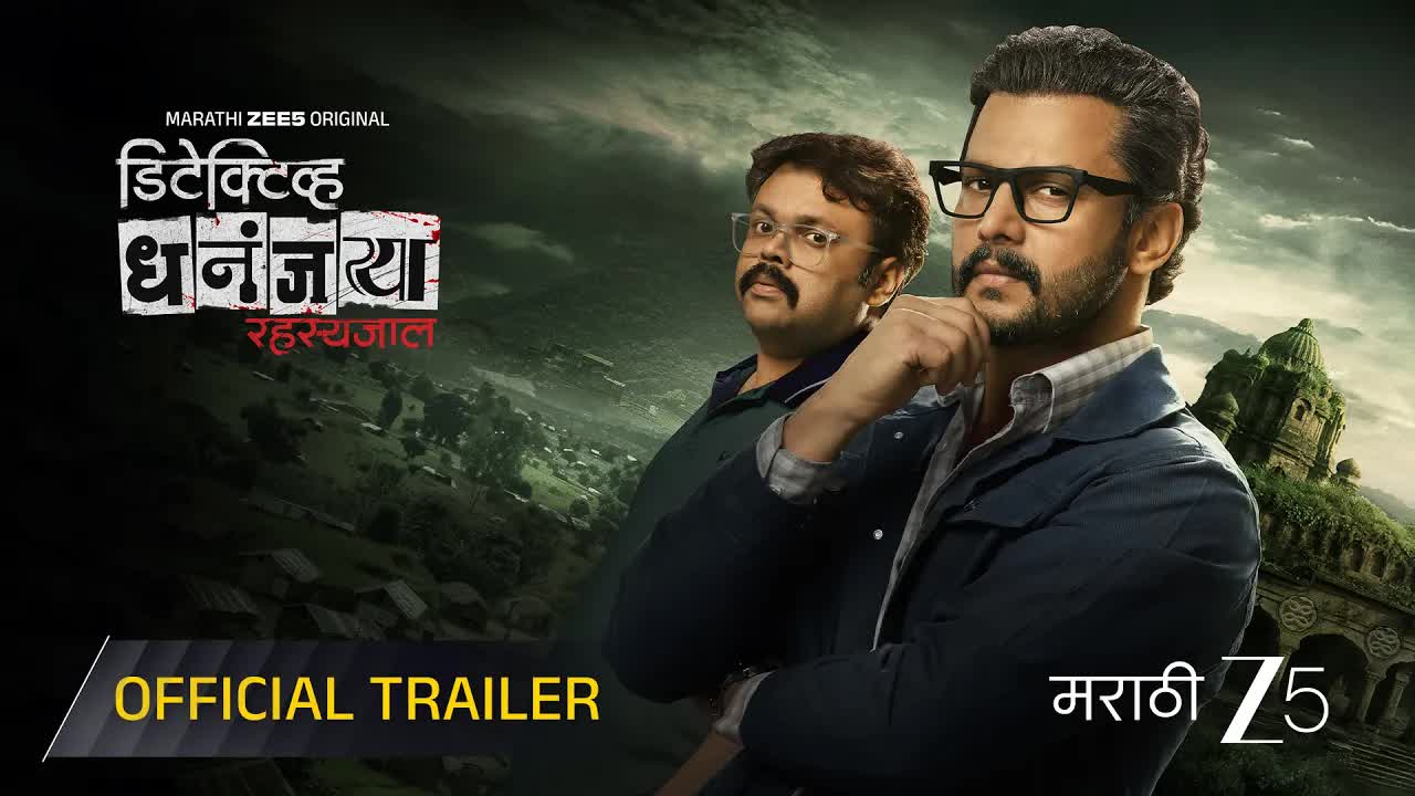 Detective Dhananjay Rahasyajaal Official Trailer
