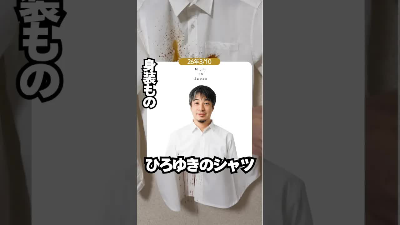 能登支援の高機能白シャツが話題