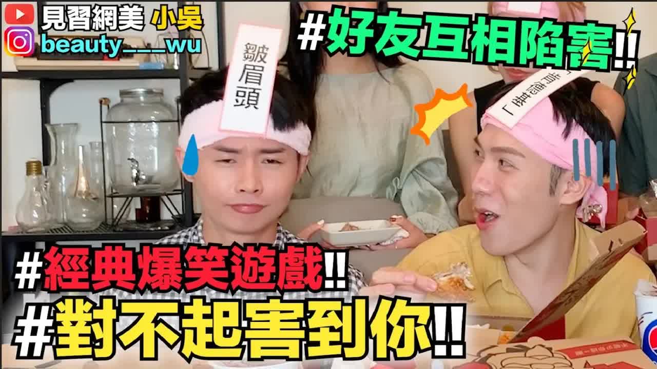 爆笑遊戲！好友互相陷害吃雞趣
